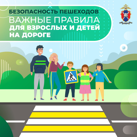 Профилактика ДДТТ.